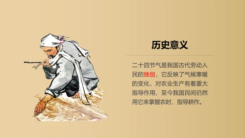 初中历史课教师PPT课件