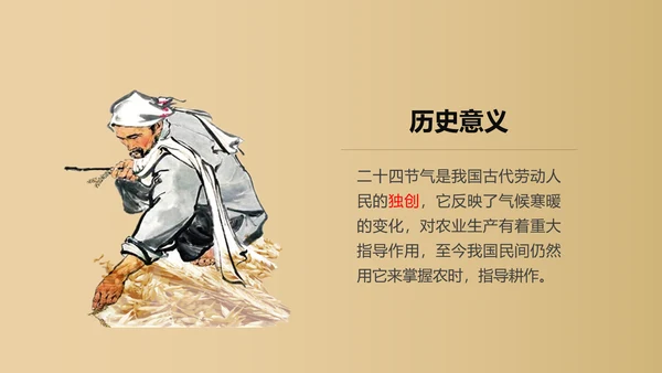 初中历史课教师PPT课件