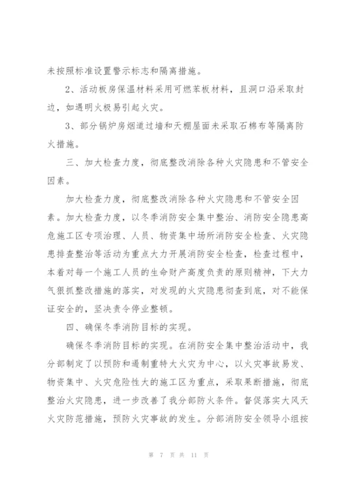 消防月度工作总结报告范本5篇.docx