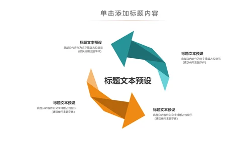 简约全球旅游世界旅游出国留学教育PPT模板