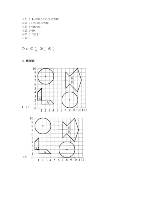 六年级数学上册期末考试卷带答案（a卷）.docx