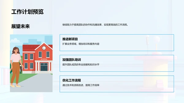 季度工作报告PPT模板