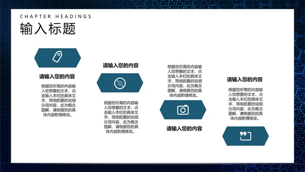 商务科技纹理新品发布会汇报PPT模板