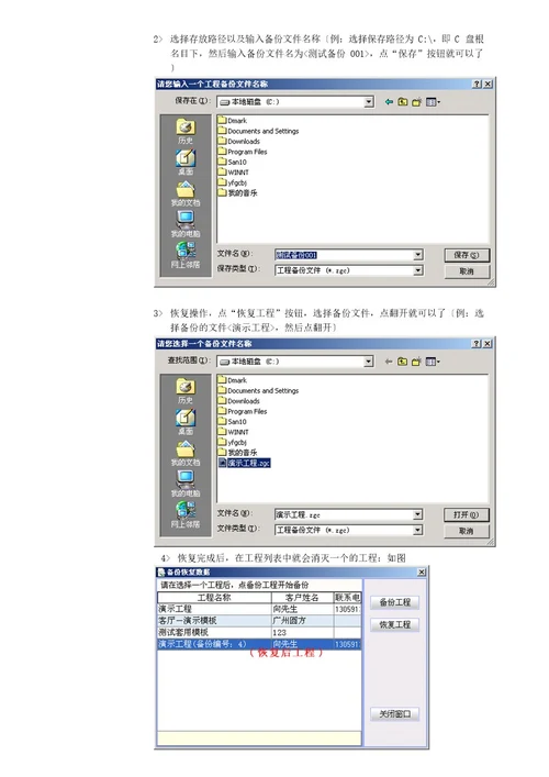 圆方装修报价系统用户手册