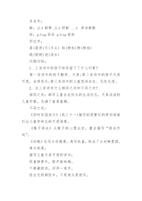 五年级语文下册古诗文复习重点(部编版).docx