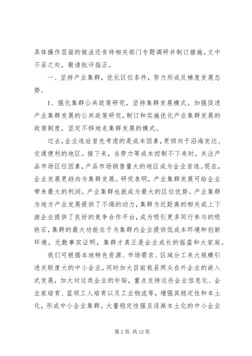 县工业经济发展调研报告.docx