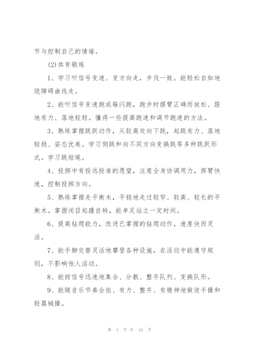 2022幼儿园教师工作计划10篇.docx