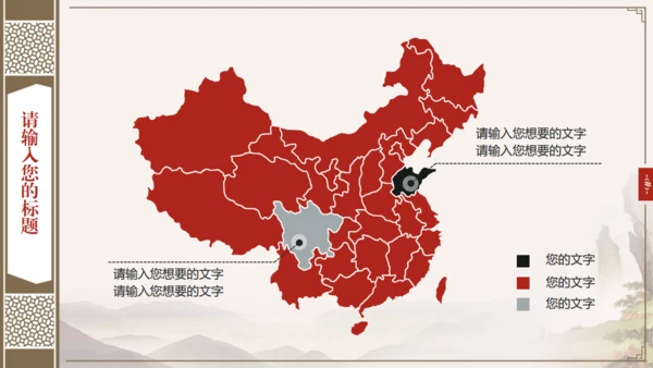 中国风古典书籍古书装帧动态通用PPT模板