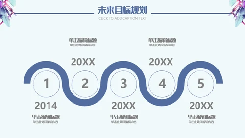 羽毛艺术个人简历通用PPT模板