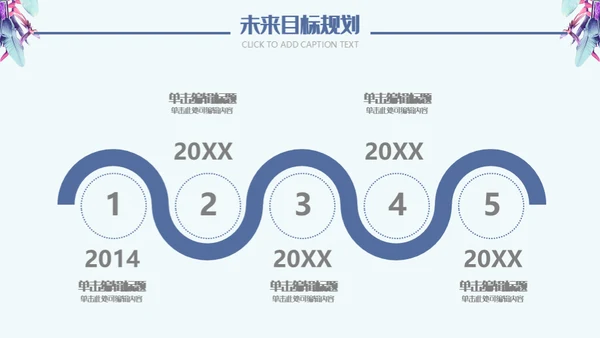 羽毛艺术个人简历通用PPT模板