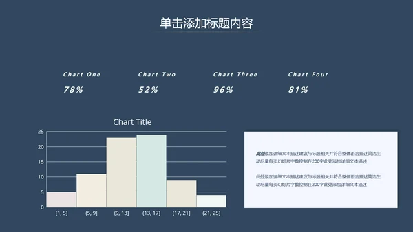 深蓝调简约风式企业宣传公司简介PPT模板