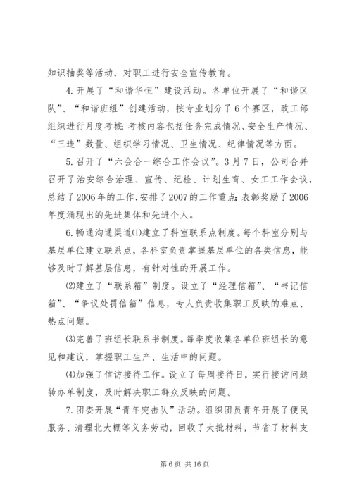 国税干部廉正学习心得(通用篇) (3).docx