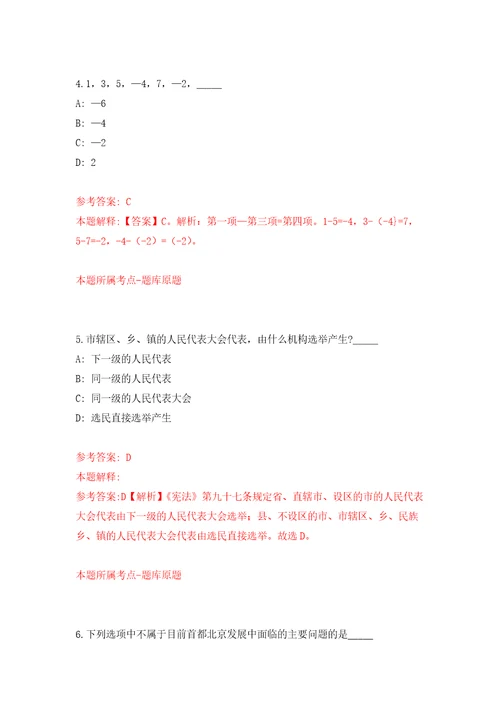 2022年02月浙江金华市自然资源行政执法队招考聘用合同制工作人员公开练习模拟卷第0次