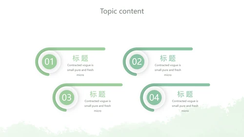 绿色小清新团队春游活动策划动态PPT模板