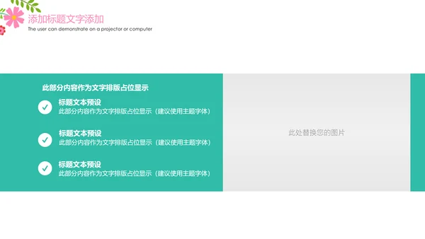 唯美水彩医疗护士报告护士竞聘工作总结PPT模板
