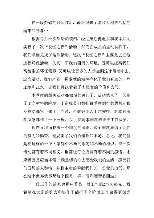 2022第一季度工作总结10篇