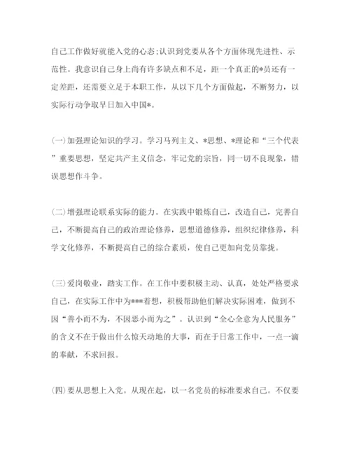 精编[入党积极分子和新党员培训班学习体会（范文4篇）].docx