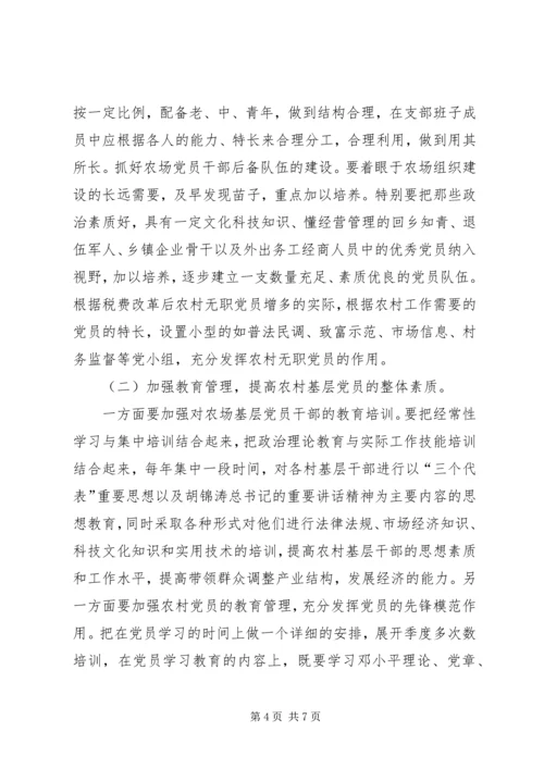 加强政协委员队伍建设 (4).docx