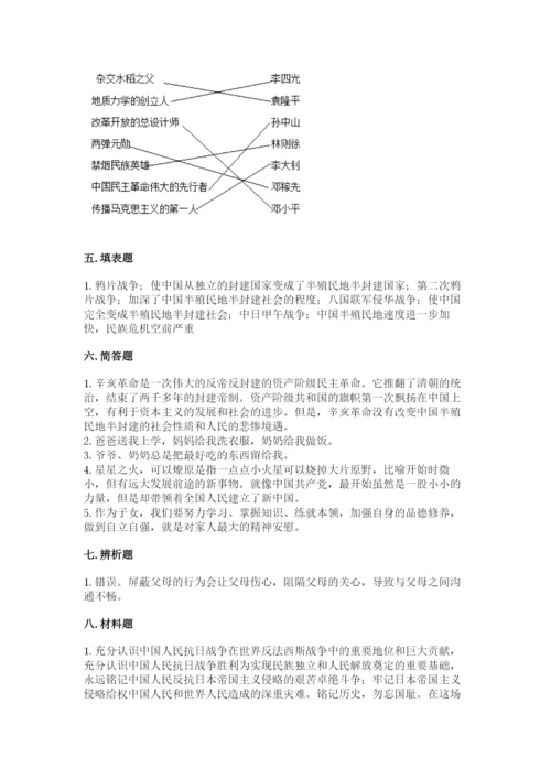 部编版五年级下册道德与法治 期末测试卷及参考答案（综合卷）.docx