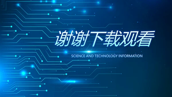 蓝色科技感电子产品介绍年年终总结PPT动态模板