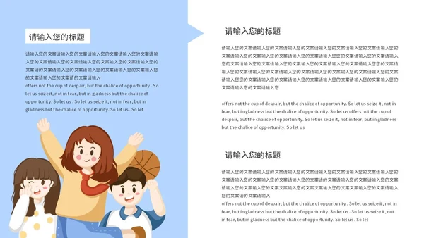 蓝色卡通快乐青年节宣传PPT模板