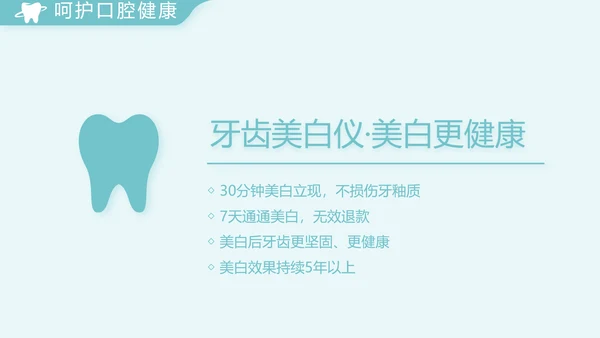 蓝色简约医院牙科工作总结汇报PPT