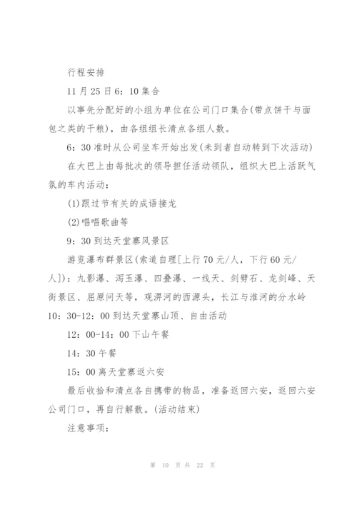 广告公司年会活动策划模板5篇.docx