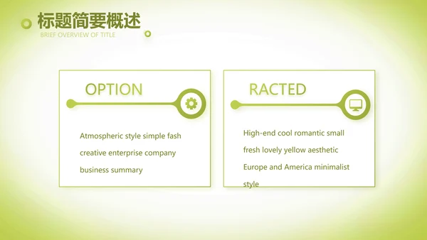 绿色清新化妆品面膜介绍宣传动态PPT