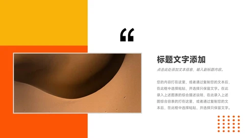 橙色高端简洁高校招生简章PPT模板