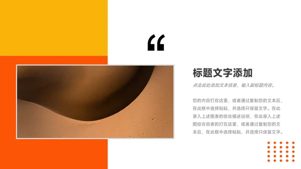 橙色高端简洁高校招生简章PPT模板