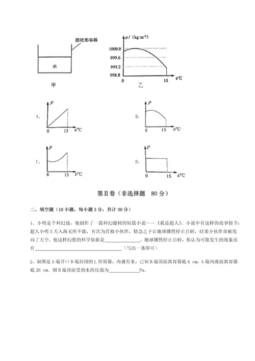 第二次月考滚动检测卷-重庆市江津田家炳中学物理八年级下册期末考试专题攻克B卷（详解版）.docx