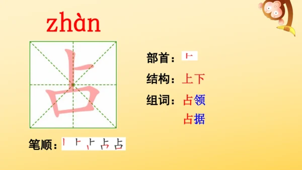 10 爬山虎的脚   课件