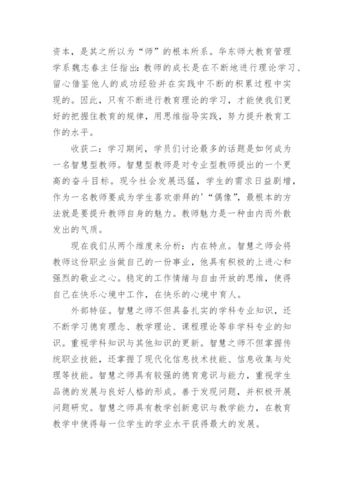 教育理论学习心得.docx