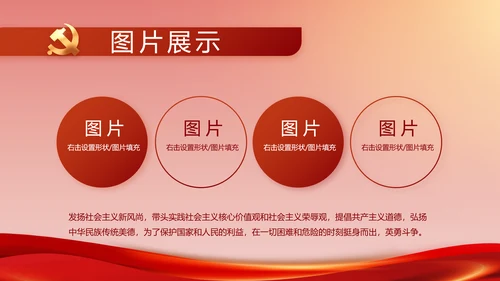 纪检监察加强党风廉政建设动态PPT