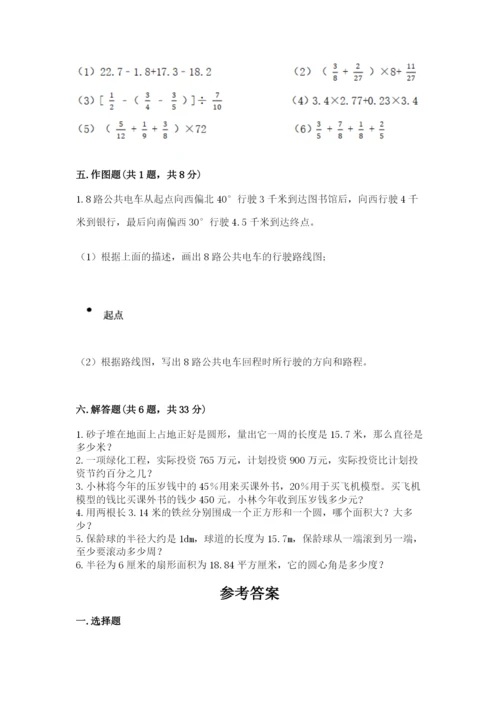 人教版六年级上册数学期末测试卷精品（全国通用）.docx