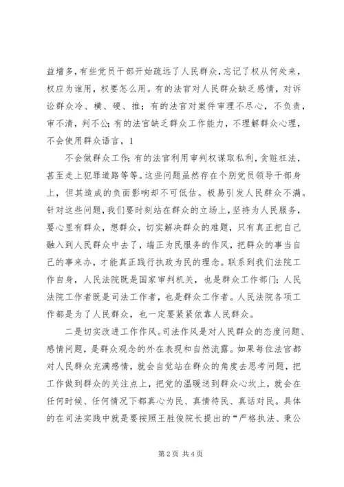 思想观念大检查心得体会 (2).docx