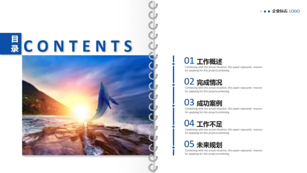 为梦想拼搏工作总结精致画册通用PPT模板