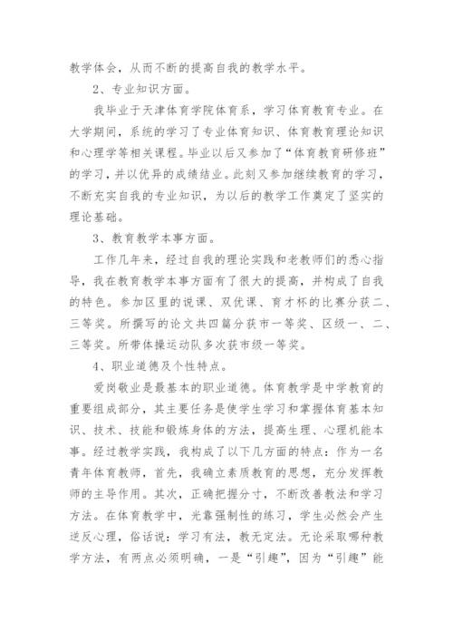 2023优秀教师职业生涯规划书【5篇】.docx