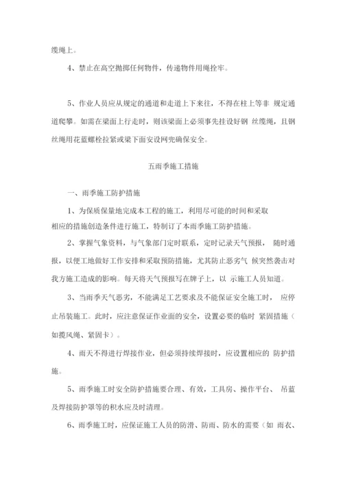 xxx防腐漆施工方案.docx