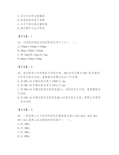 2024年试验检测师之道路工程题库及完整答案【典优】.docx