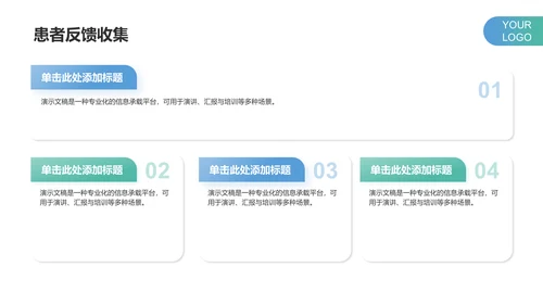静脉护理个案汇报PPT模板