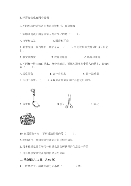 教科版二年级下册科学知识点期末测试卷及答案（夺冠）.docx