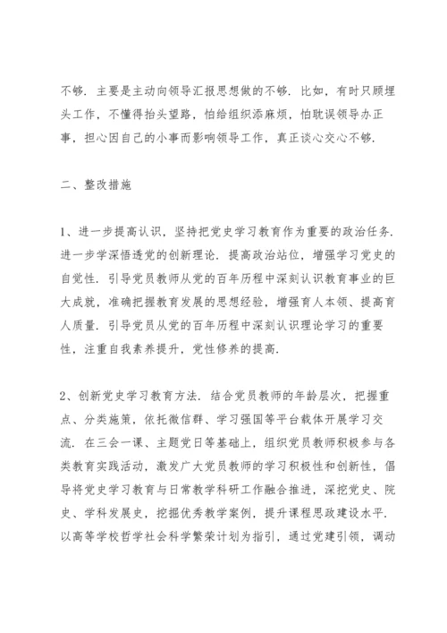党支部组织生活会查摆问题清单集合6篇.docx