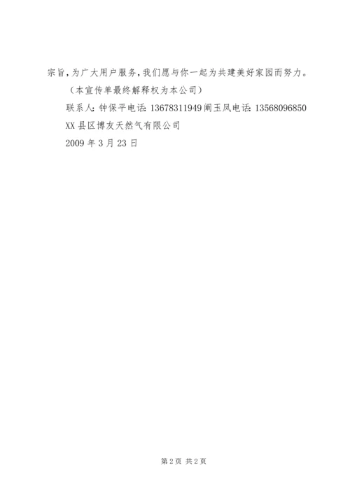公司宣传介绍资料.docx