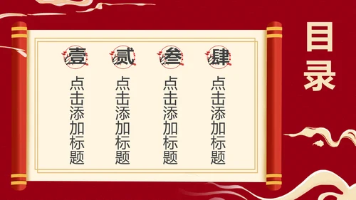 梅花仙鹤中国风通用PPT模板