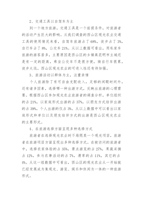 农业经济本科优秀论文范文.docx