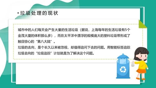 垃圾分类桶PPT模板