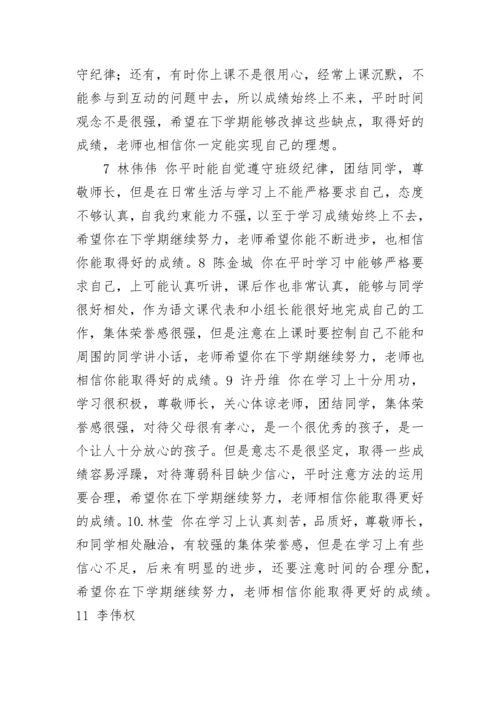 2023年高中数学教师课堂教学评价语 高中教师公开课评语(9篇).docx