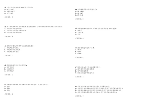 金属非金属矿井通风作业安全生产考前拔高训练押题卷15带答案