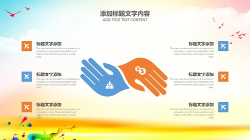 艺术节多彩生活校园文化艺术节活动PPT模板